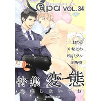 Qpa Vol.34 変態~通報しないでね