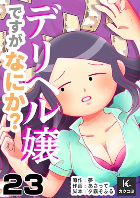 �ǥ�إ��Ǥ����ʤˤ���23��