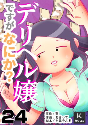 �ǥ�إ��Ǥ����ʤˤ���24��