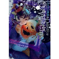 ハロウィン探偵 オズ ウィリアムス 千歳あめ 電子コミックをお得にレンタル Renta