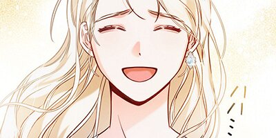 呪われた公爵家の若奥様になりました第7話【フルカラー】