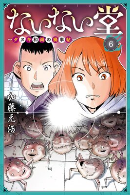 �ʤ��ʤ�Ʋ �����̥��¾��βһ�ġ�� 6��