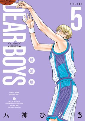 DEAR BOYS ������ 5��