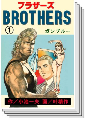 BROTHERS�ݥ֥饶����