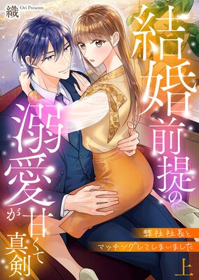 ���Ҽ�Ĺ�ȥޥå��󥰤��Ƥ��ޤ��ޤ�����ñ�����ǡۤ�ɽ��