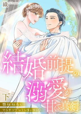 ���Ҽ�Ĺ�ȥޥå��󥰤��Ƥ��ޤ��ޤ�����ñ�����ǡ�