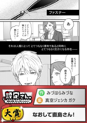 なおして直島さん!