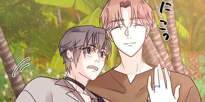もう一度、君に恋をする~αΩの契約婚~【フルカラー】 第15話 旅行
