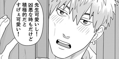 教えて先生、使いかた。 4