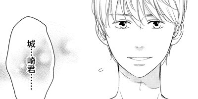 ゲイと思っていたオネエがバイで、気づけばメロメロにされてました 9