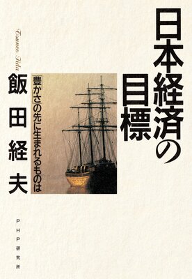 ���ܷкѤ���ɸ ��˭�����פ�������ޤ���ΤϤ�ɽ��