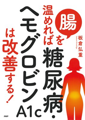 Ĳ�򲹤�����Ǣ�¡��إ⥰���ӥ�A1c�ϲ������롪��ɽ��