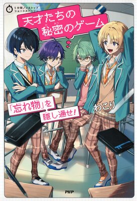 5ʬ�֥Υ󥹥ȥåץ��硼�ȥ��ȡ��꡼ ŷ�ͤ�������̩�Υ����� ��˺��ʪ�פ򱣤��̤�����ɽ��