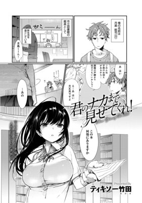 ���Υʥ��ޤǸ����Ƥ��졪��ɽ��