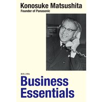 英文版 商売心得帖 Business Essentials 松下幸之助 電子コミックをお得にレンタル Renta