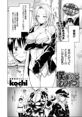 �Ӥ����ΡؤҤߤġ٤�ɽ��