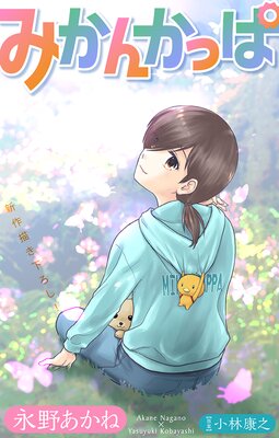 �ۥ顼 ���륭�� �ߤ��󤫤ä� story17