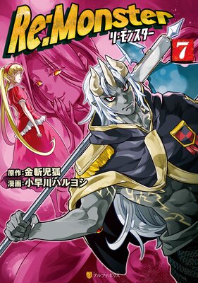 Re:Monster7