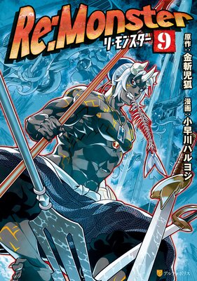 Re:Monster9