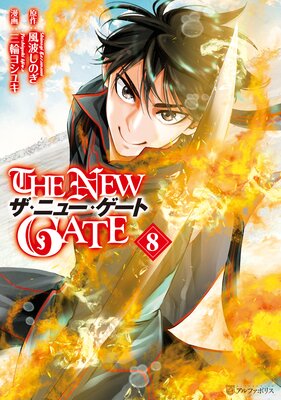 THE NEW GATE8