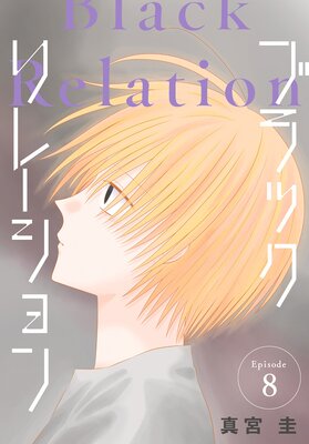 �֥�å���졼�����ΤФ����� ��8��