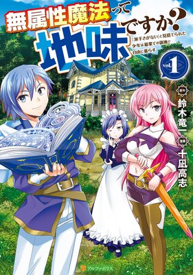 不徳のギルド 1～15巻 不徳のギルド (1-15巻 最新刊) | 漫画全巻ドットコム