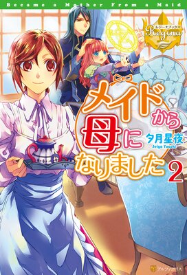 �ᥤ�ɤ�����ˤʤ�ޤ���2