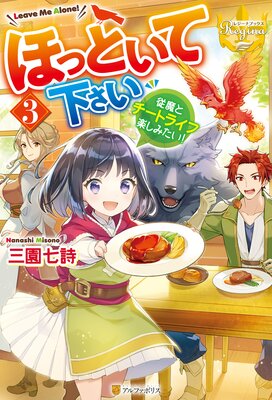 �ۤäȤ��Ʋ����� ����ȥ����ȥ饤�ճڤ��ߤ�����3