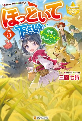 �ۤäȤ��Ʋ����� ����ȥ����ȥ饤�ճڤ��ߤ�����5