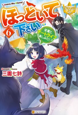 �ۤäȤ��Ʋ����� ����ȥ����ȥ饤�ճڤ��ߤ�����6