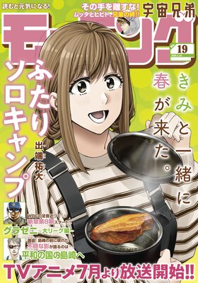 �⡼�˥� 2025ǯ19�� ��2025ǯ4��10��ȯ���