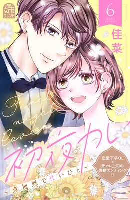 ���륫�� -���ϰ��ǴŤ��Ҥ�-