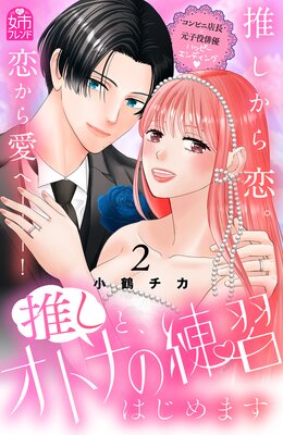 �䤷�ȡ����ȥʤ������Ϥ���ޤ�