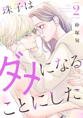 ��Ҥϥ���ˤʤ뤳�Ȥˤ���