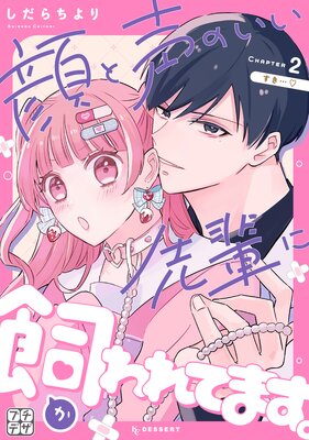 ������Τ������ڤ˻����Ƥޤ��� �ץ��ǥ� 2��