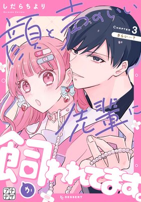 ������Τ������ڤ˻����Ƥޤ��� �ץ��ǥ� 3��