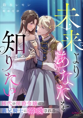 小国の虐げられ姫が過保護な皇帝の溺愛妻になるまで 小国の虐げられ姫が過保護な皇帝の溺愛妻になるまで【SS付
