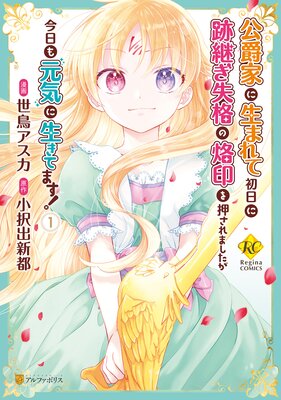 なぜか転移魔法はいつも溺愛王子の元に ～魔法練習中の皇女は