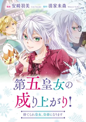 なぜか転移魔法はいつも溺愛王子の元に ～魔法練習中の皇女は