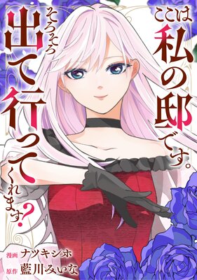 偽者に奪われた聖女の地位、なんとしても取り返さ……なくていっか