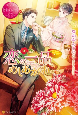 ���ΰ��ʤᤷ�����졣