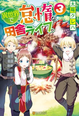 �����������Ƥ��ļ˥饤�ա�3