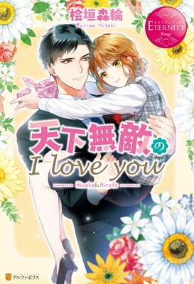 ŷ��̵Ũ��I love you