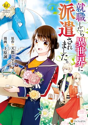 天都しずるの表紙