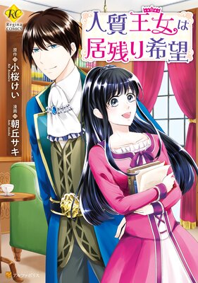 なぜか転移魔法はいつも溺愛王子の元に ～魔法練習中の皇女は