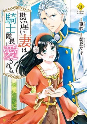 なぜか転移魔法はいつも溺愛王子　他 なぜか転移魔法はいつも溺愛王子の元に ～魔法練習中の皇女は