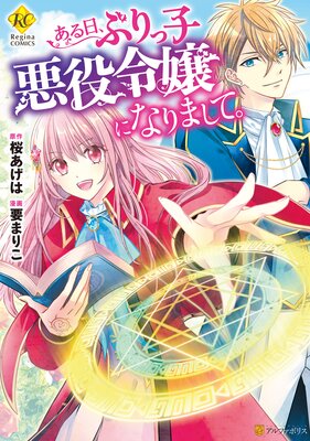 単話】メルディオン公爵家の若夫婦は少し変わっている。 |宮古