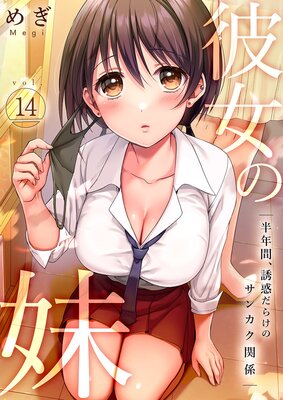 ��������Ⱦǯ�֡�Ͷ�Ǥ��餱�Υ��󥫥��ط�