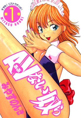 AV�ʤ��ۤ��ɽ��