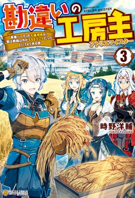 ���㤤�ι�˼�� ��ͺ�ѡ��ƥ��θ����ѷ������¤���Ʈ�ʳ���SSS��󥯤��ä��Ȥ����褯������3